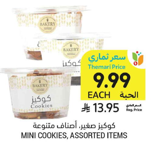 available at أسواق التميمي in مملكة العربية السعودية, السعودية, سعودية - جدة