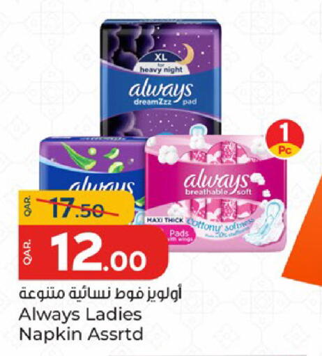available at باريس هايبرماركت in قطر - الدوحة