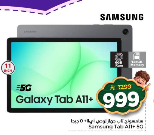 available at Nesto in KSA, Saudi Arabia, Saudi - Al Khobar