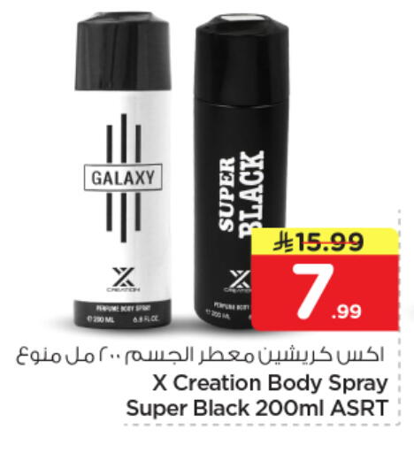 available at نستو in مملكة العربية السعودية, السعودية, سعودية - الخرج