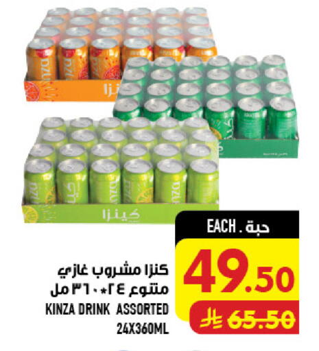 available at أبراج هايبر ماركت in مملكة العربية السعودية, السعودية, سعودية - مكة المكرمة