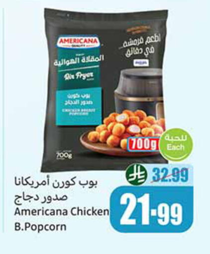 available at أسواق عبد الله العثيم in مملكة العربية السعودية, السعودية, سعودية - الخبر‎