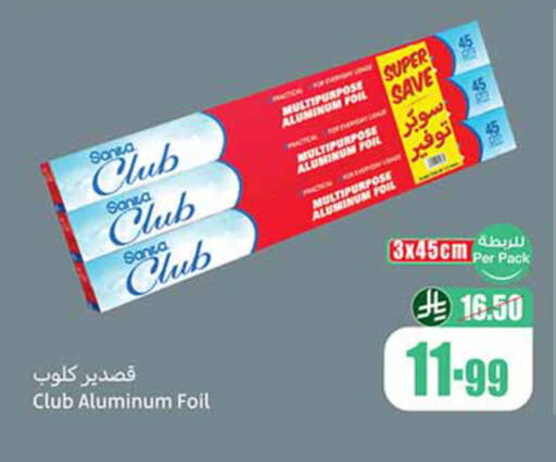 available at Othaim Markets in KSA, Saudi Arabia, Saudi - Al Khobar