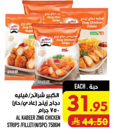 available at أبراج هايبر ماركت in مملكة العربية السعودية, السعودية, سعودية - مكة المكرمة