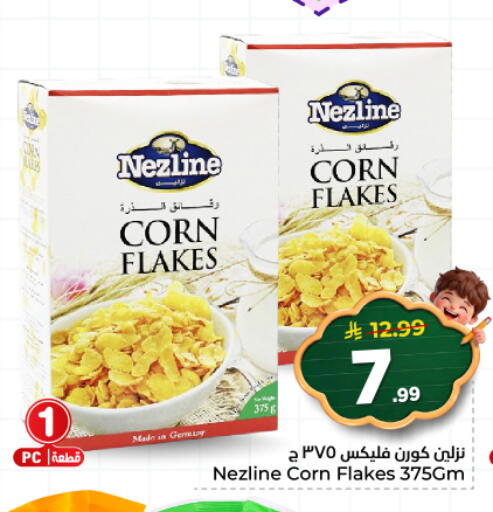 available at هايبر الوفاء in مملكة العربية السعودية, السعودية, سعودية - المنطقة الشرقية
