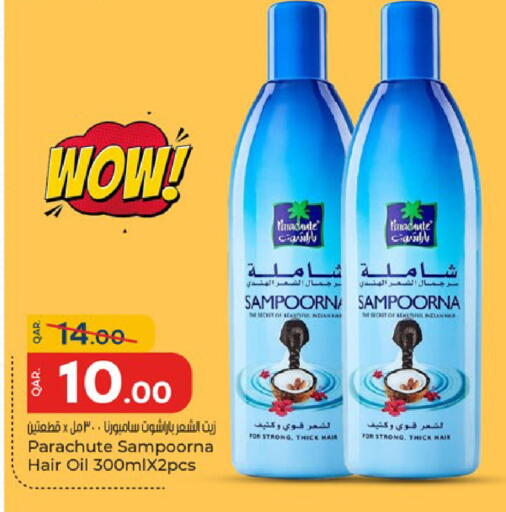 available at باريس هايبرماركت in قطر - الدوحة