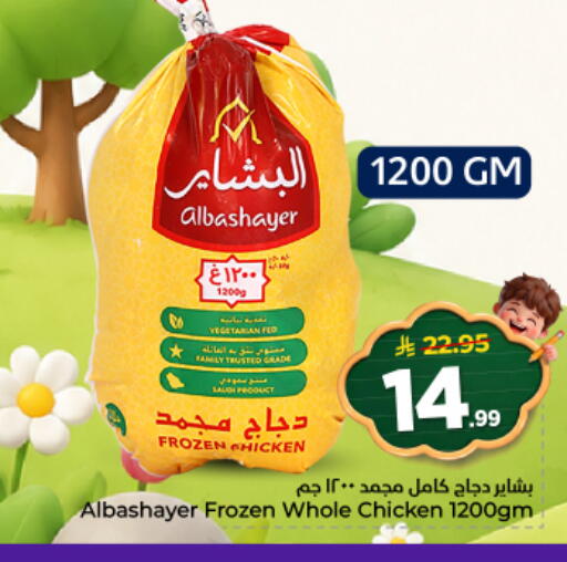 available at نستو in مملكة العربية السعودية, السعودية, سعودية - الخرج