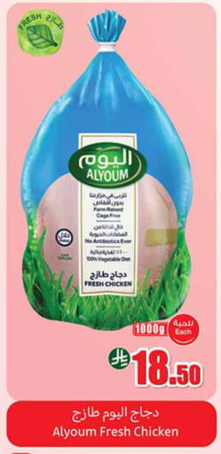 available at Othaim Markets in KSA, Saudi Arabia, Saudi - Tabuk