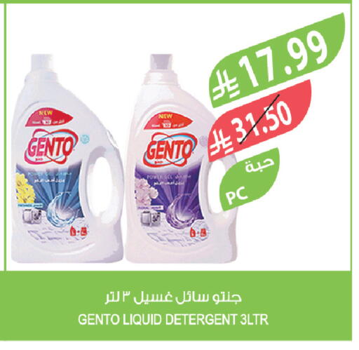 available at Farm  in KSA, Saudi Arabia, Saudi - Abha