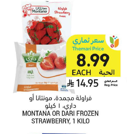 Strawberry available at أسواق التميمي in مملكة العربية السعودية, السعودية, سعودية - المدينة المنورة