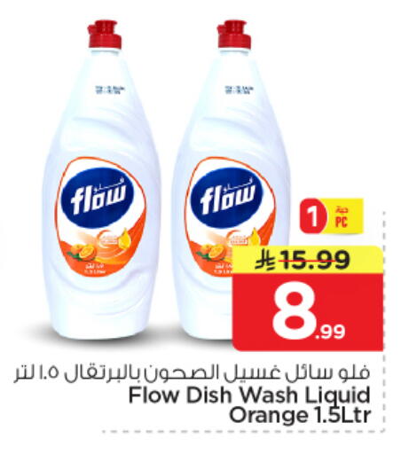 Orange available at نستو in مملكة العربية السعودية, السعودية, سعودية - الخرج