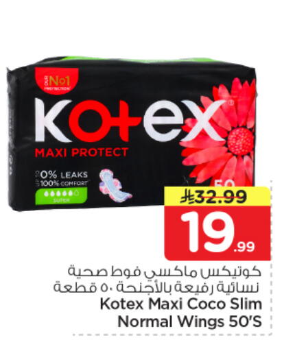 available at نستو in مملكة العربية السعودية, السعودية, سعودية - الخرج