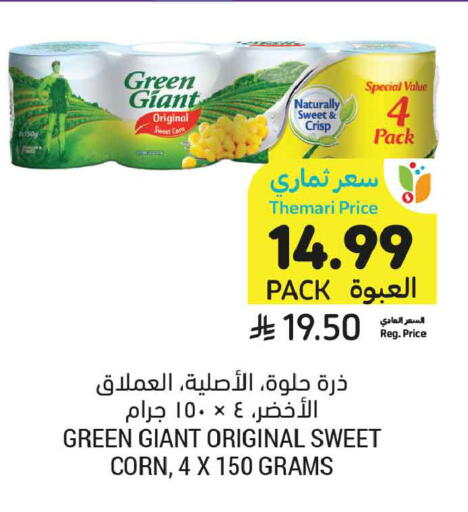 available at أسواق التميمي in مملكة العربية السعودية, السعودية, سعودية - جدة