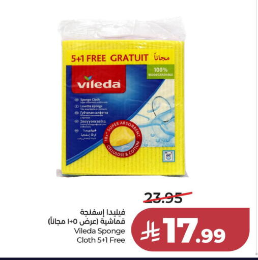 available at LULU Hypermarket in KSA, Saudi Arabia, Saudi - Al Khobar