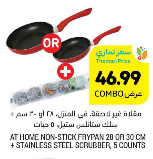 available at Tamimi Market in KSA, Saudi Arabia, Saudi - Al Khobar