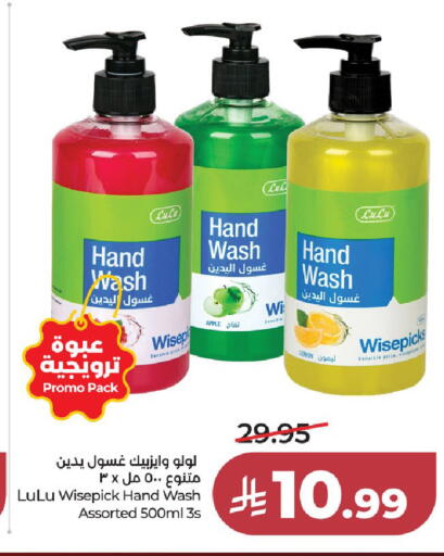 Apple Lemon available at LULU Hypermarket in KSA, Saudi Arabia, Saudi - Khamis Mushait