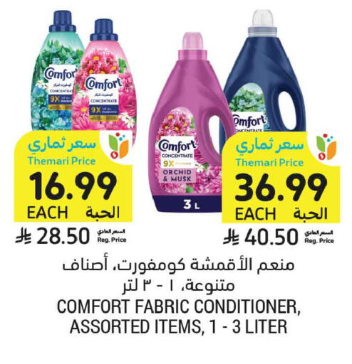 available at أسواق التميمي in مملكة العربية السعودية, السعودية, سعودية - جدة