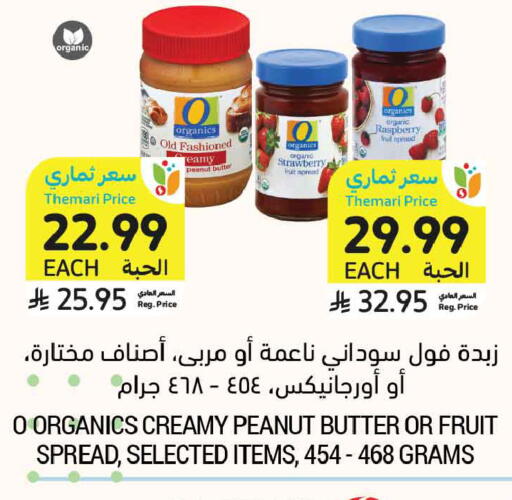Strawberry Raspberry available at أسواق التميمي in مملكة العربية السعودية, السعودية, سعودية - جدة