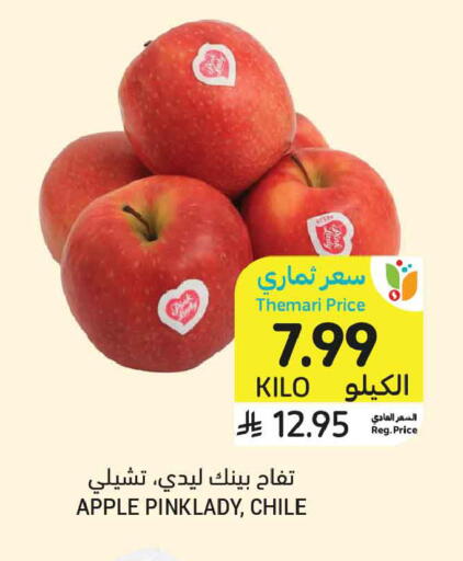 Apple from Chile available at أسواق التميمي in مملكة العربية السعودية, السعودية, سعودية - جدة