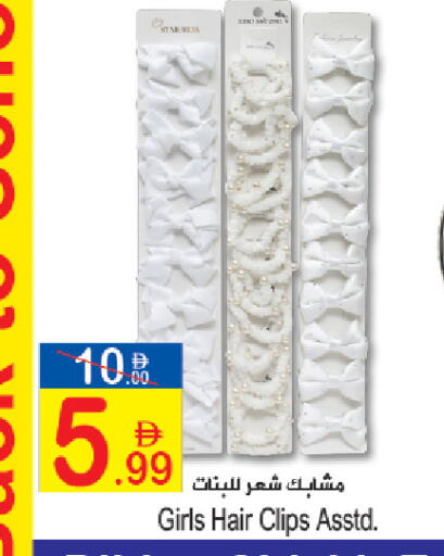 available at Sun and Sand Hypermarket in UAE - Fujairah