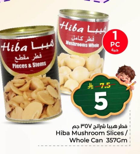 Mushroom available at Nesto in KSA, Saudi Arabia, Saudi - Al Hasa
