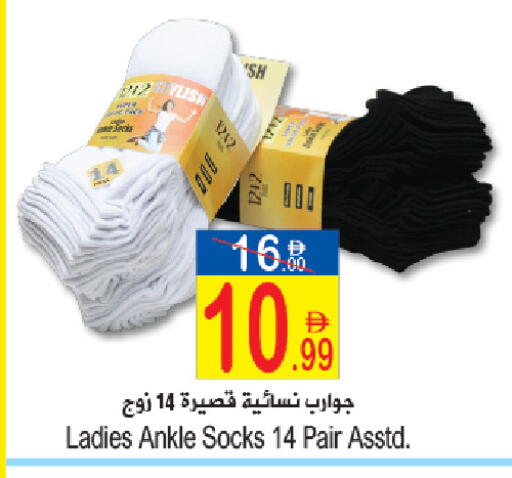 available at Sun and Sand Hypermarket in UAE - Fujairah