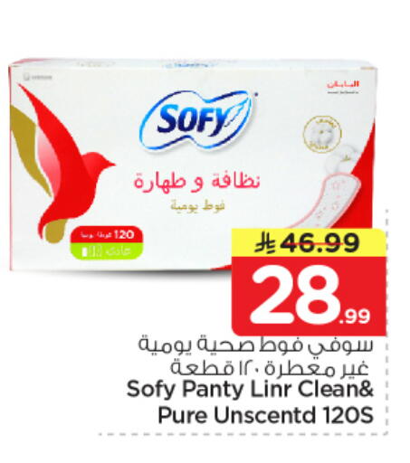 available at نستو in مملكة العربية السعودية, السعودية, سعودية - الخرج