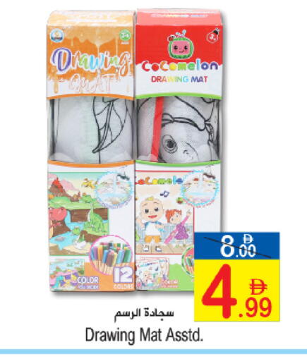 available at Sun and Sand Hypermarket in UAE - Ras al Khaimah