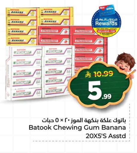 Banana Strawberry Mint available at هايبر الوفاء in مملكة العربية السعودية, السعودية, سعودية - مكة المكرمة