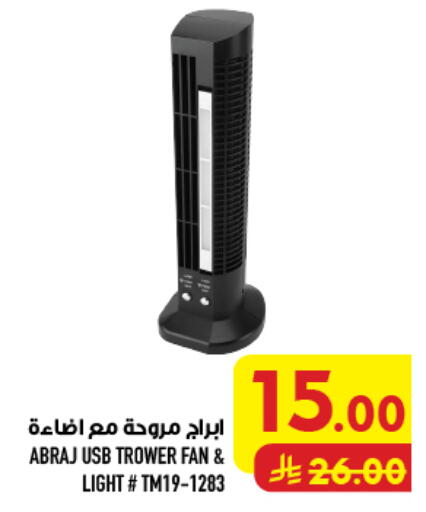 available at أبراج هايبر ماركت in مملكة العربية السعودية, السعودية, سعودية - مكة المكرمة