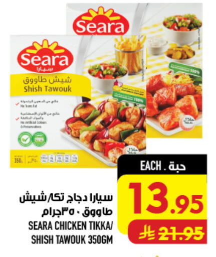 available at أبراج هايبر ماركت in مملكة العربية السعودية, السعودية, سعودية - مكة المكرمة