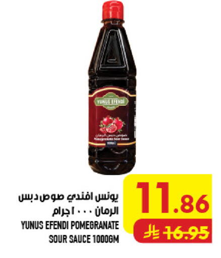 Pomegranate available at أبراج هايبر ماركت in مملكة العربية السعودية, السعودية, سعودية - مكة المكرمة