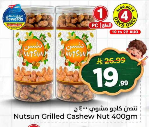 available at هايبر الوفاء in مملكة العربية السعودية, السعودية, سعودية - مكة المكرمة