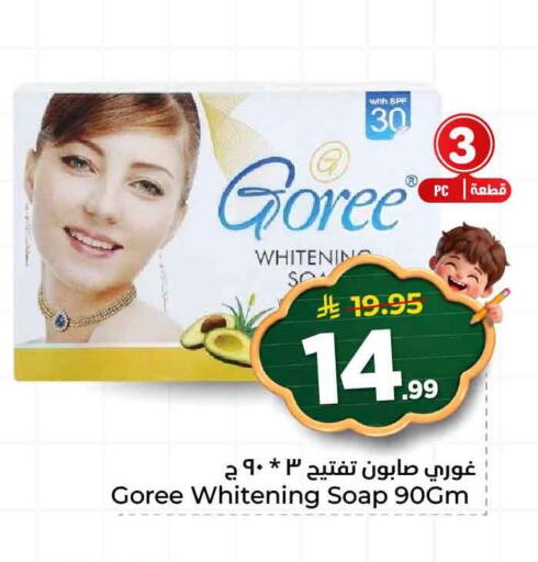 available at هايبر الوفاء in مملكة العربية السعودية, السعودية, سعودية - الرياض