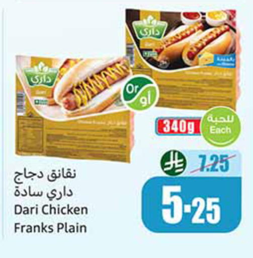 available at Othaim Markets in KSA, Saudi Arabia, Saudi - Al Khobar