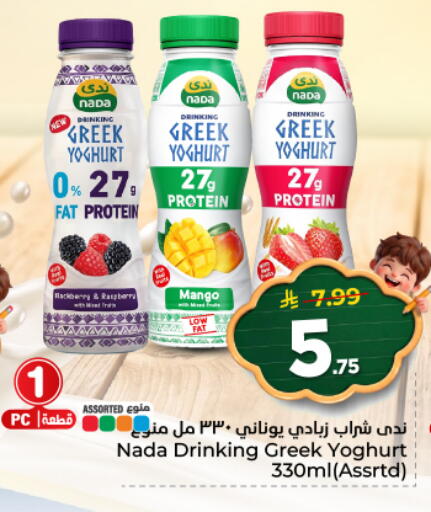 Raspberry Mango available at هايبر الوفاء in مملكة العربية السعودية, السعودية, سعودية - المنطقة الشرقية