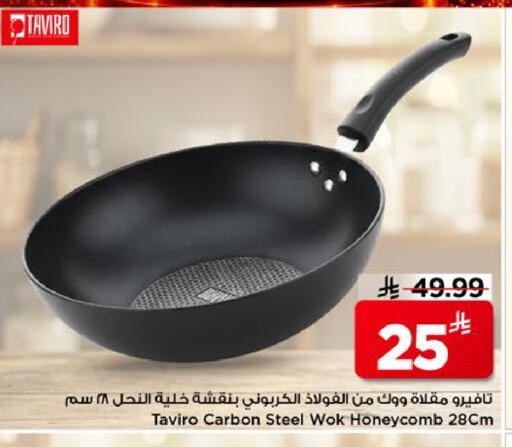 available at مارك & سيف in مملكة العربية السعودية, السعودية, سعودية - الخبر‎