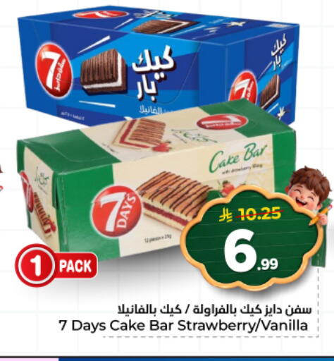 Strawberry Vanilla available at هايبر الوفاء in مملكة العربية السعودية, السعودية, سعودية - المنطقة الشرقية