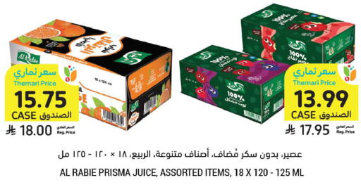 available at أسواق التميمي in مملكة العربية السعودية, السعودية, سعودية - الخبر‎