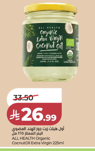Coconut available at LULU Hypermarket in KSA, Saudi Arabia, Saudi - Al Khobar