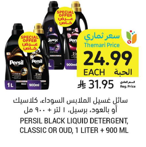 available at أسواق التميمي in مملكة العربية السعودية, السعودية, سعودية - الخبر‎