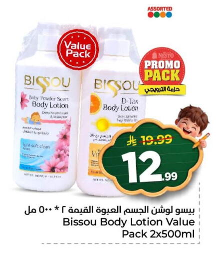 available at Nesto in KSA, Saudi Arabia, Saudi - Al Khobar