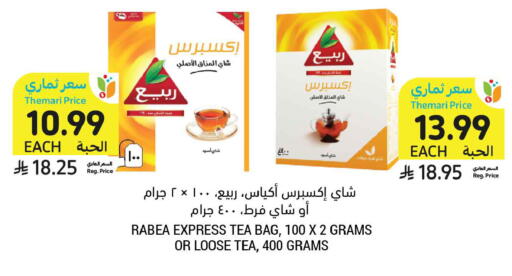 available at أسواق التميمي in مملكة العربية السعودية, السعودية, سعودية - المدينة المنورة