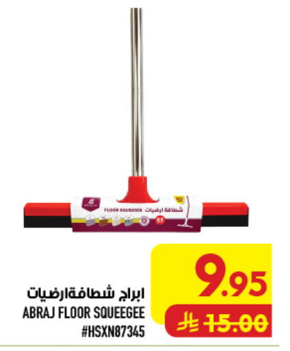 available at أبراج هايبر ماركت in مملكة العربية السعودية, السعودية, سعودية - مكة المكرمة