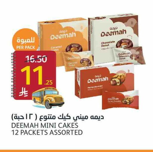 available at أسواق الجزيرة in مملكة العربية السعودية, السعودية, سعودية - الرياض