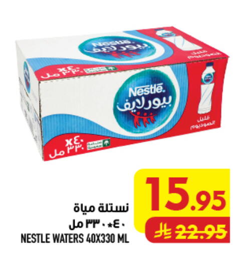 available at أبراج هايبر ماركت in مملكة العربية السعودية, السعودية, سعودية - مكة المكرمة