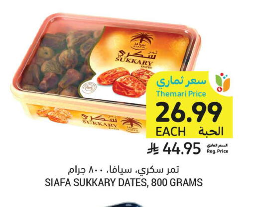 available at Tamimi Market in KSA, Saudi Arabia, Saudi - Medina