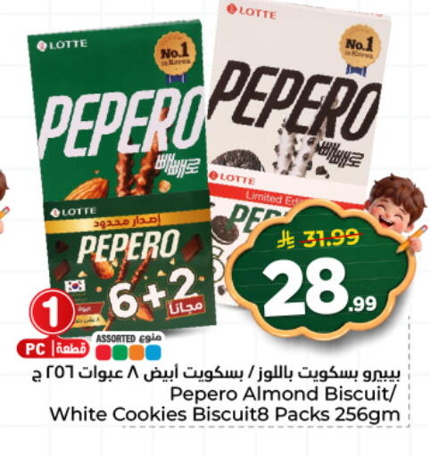 available at هايبر الوفاء in مملكة العربية السعودية, السعودية, سعودية - المنطقة الشرقية