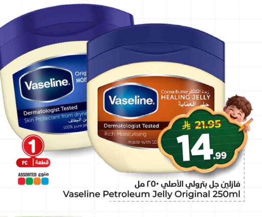 available at هايبر الوفاء in مملكة العربية السعودية, السعودية, سعودية - جدة