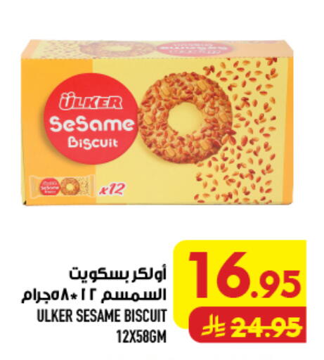 Sesame available at أبراج هايبر ماركت in مملكة العربية السعودية, السعودية, سعودية - مكة المكرمة